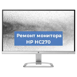 Замена разъема HDMI на мониторе HP HC270 в Волгограде